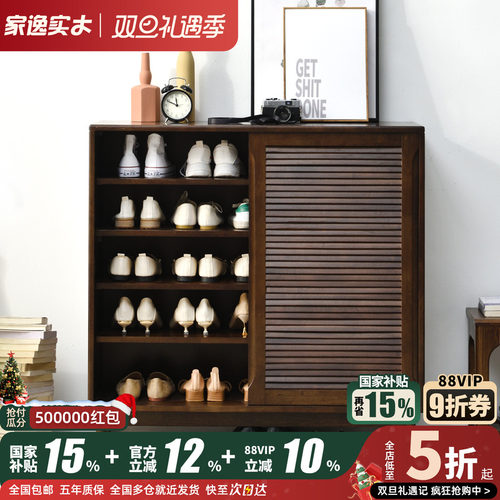 家逸大容量入户纯实木轻奢风鞋架