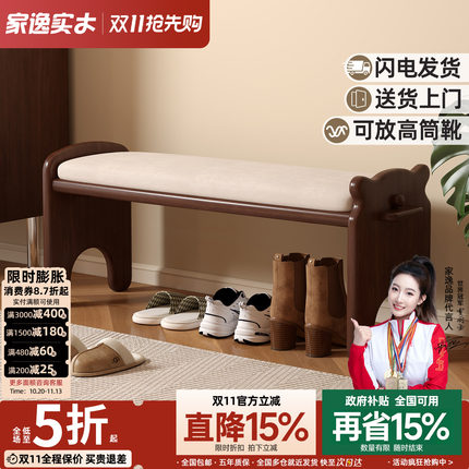 家逸实木换鞋凳长条凳家用门口穿鞋凳鞋架入户坐凳一体进门口可坐