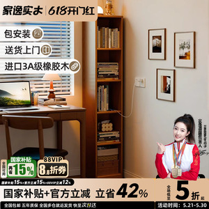 实木书柜落地置物架夹缝收纳柜
