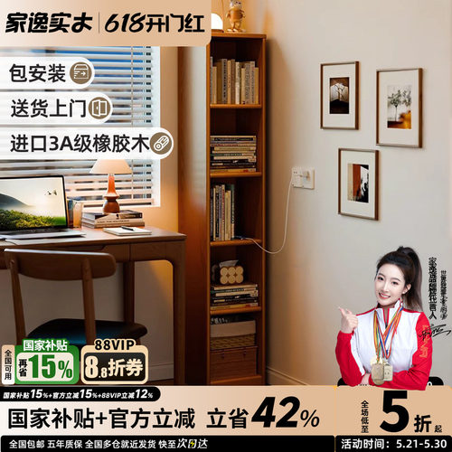实木书柜落地置物架夹缝收纳柜