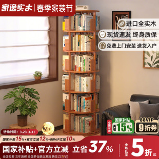 实木旋转书架360度简约收纳绘本置物架落地家用简易网红儿童书柜