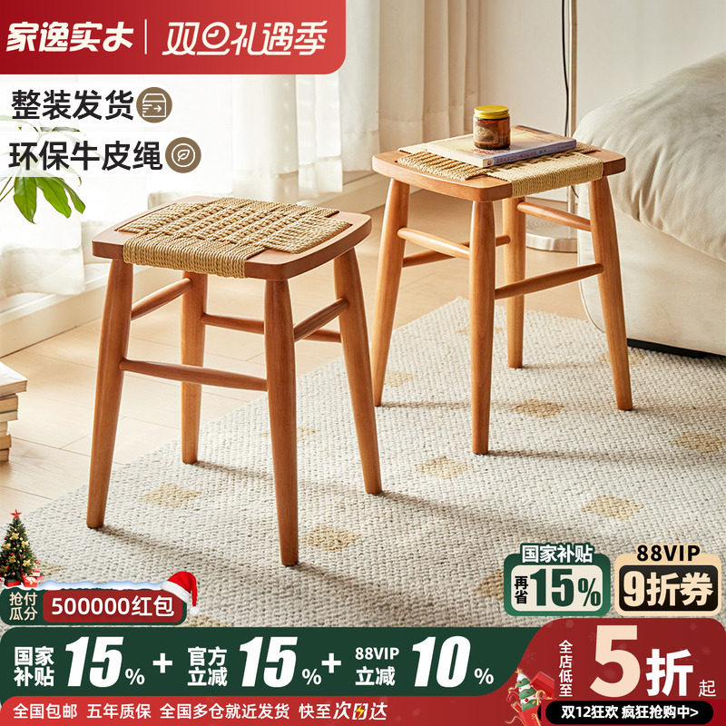 绳编换鞋凳全实木高凳餐凳梳妆凳餐厅椅子方凳子板凳樱桃木色整装