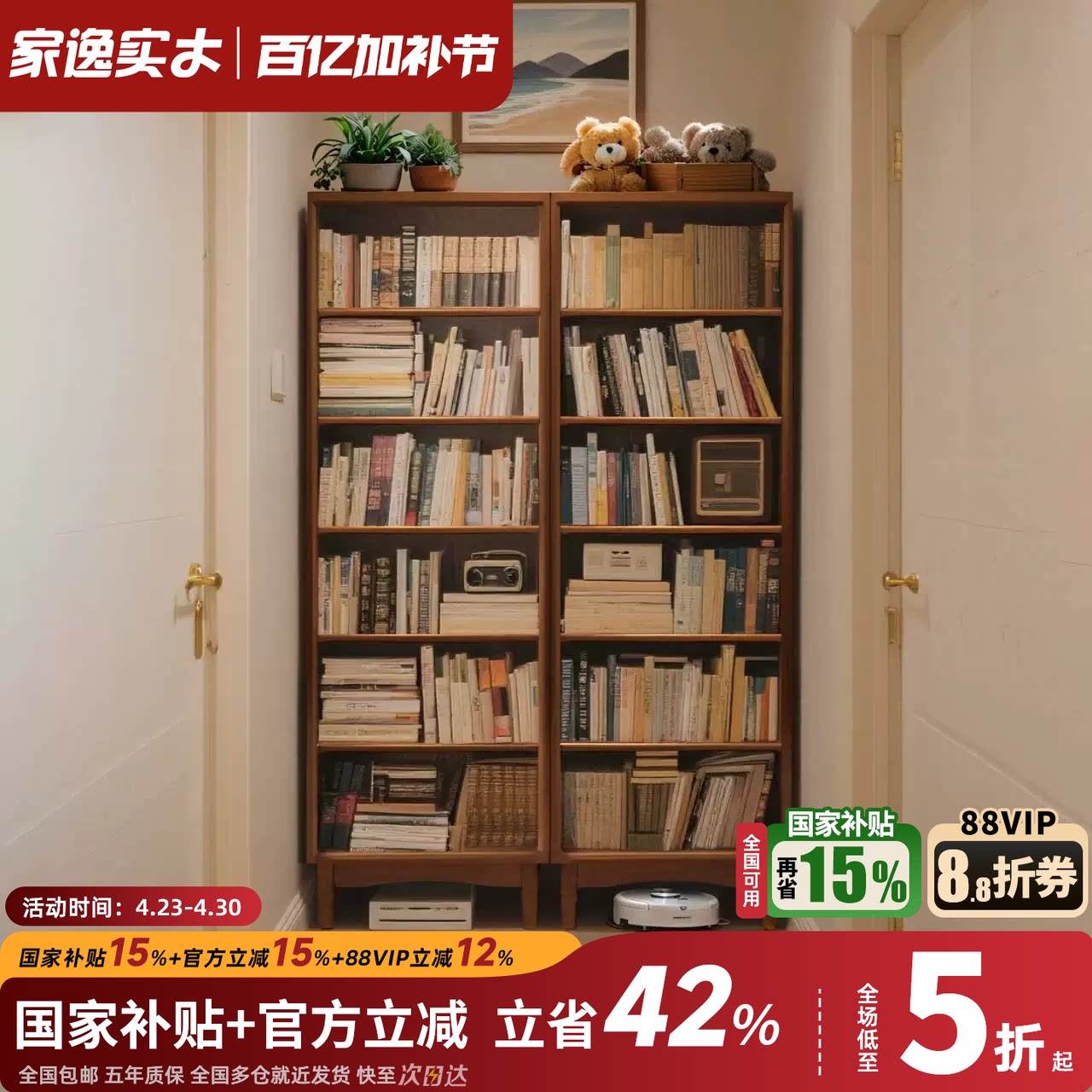 实木自由组合柜落地客厅满墙书柜储物柜一体靠墙展示柜组合书架