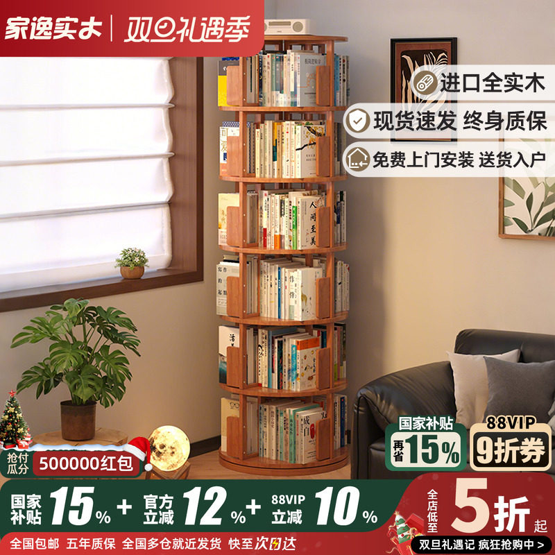 实木旋转书架360度简约收纳绘本置物架落地家用简易网红儿童书柜