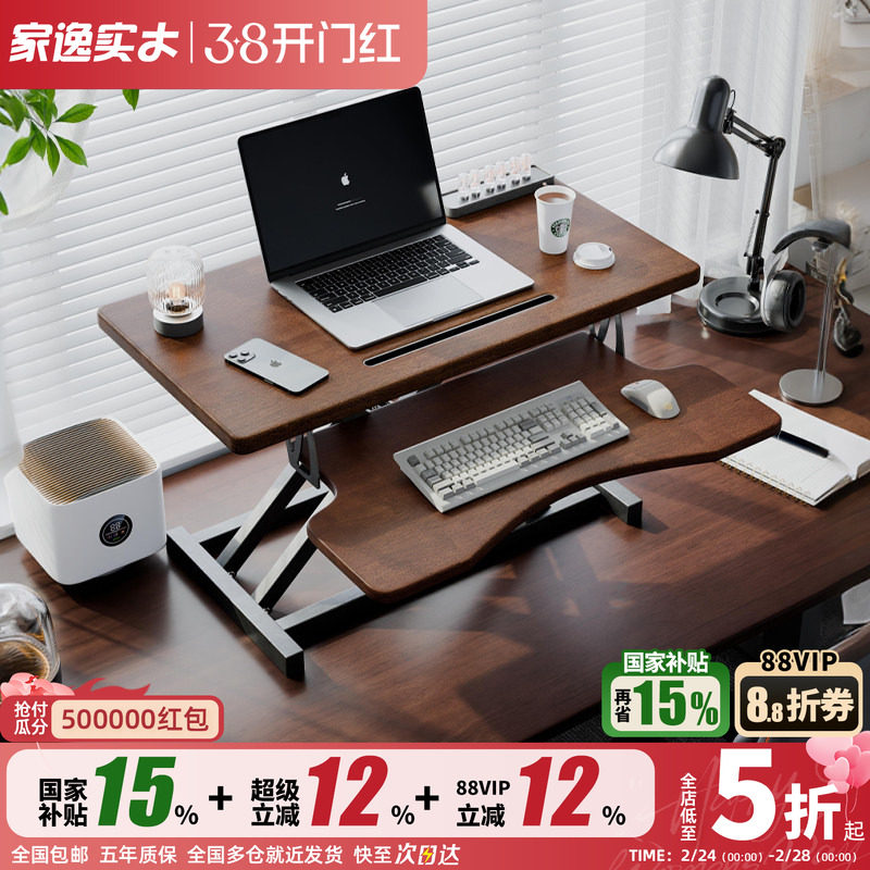 实木显示器增高架升降电脑桌面支架办公室笔记本气动站立式工作台