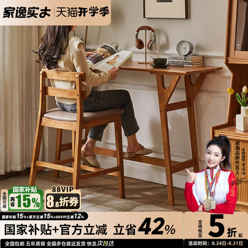 家逸全实木吧台椅高脚椅