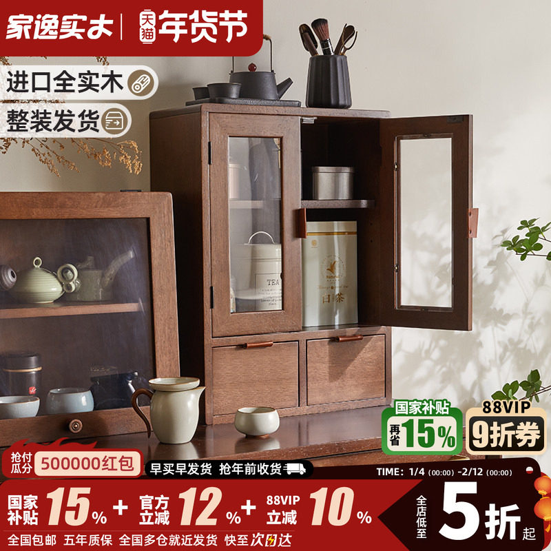 实木桌面收纳盒化妆品桌上置物架复古抽屉式手账杯子整理盒小柜子,住宅家具,搁板/置物架/家用陈列架,淘宝优惠券,粉丝福利购,淘宝优惠卷