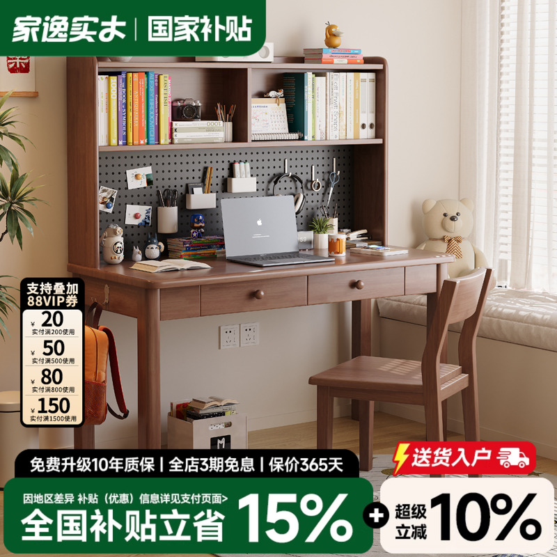 书桌书架一体带洞洞板儿童学习桌