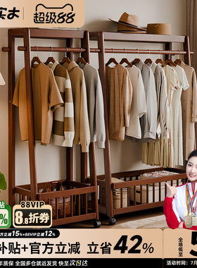 家逸可移动实木衣帽架收纳置物架