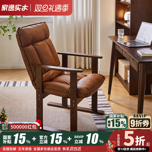 家逸实木电脑椅人体工学椅子