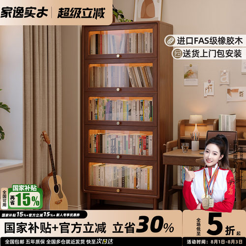 实木玻璃门中古风客厅防尘书柜