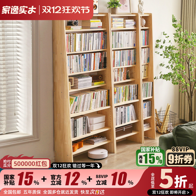 实木窄缝架家逸多层收纳