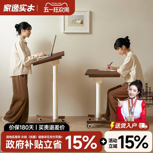 家逸实木升降桌可移动书桌电脑桌