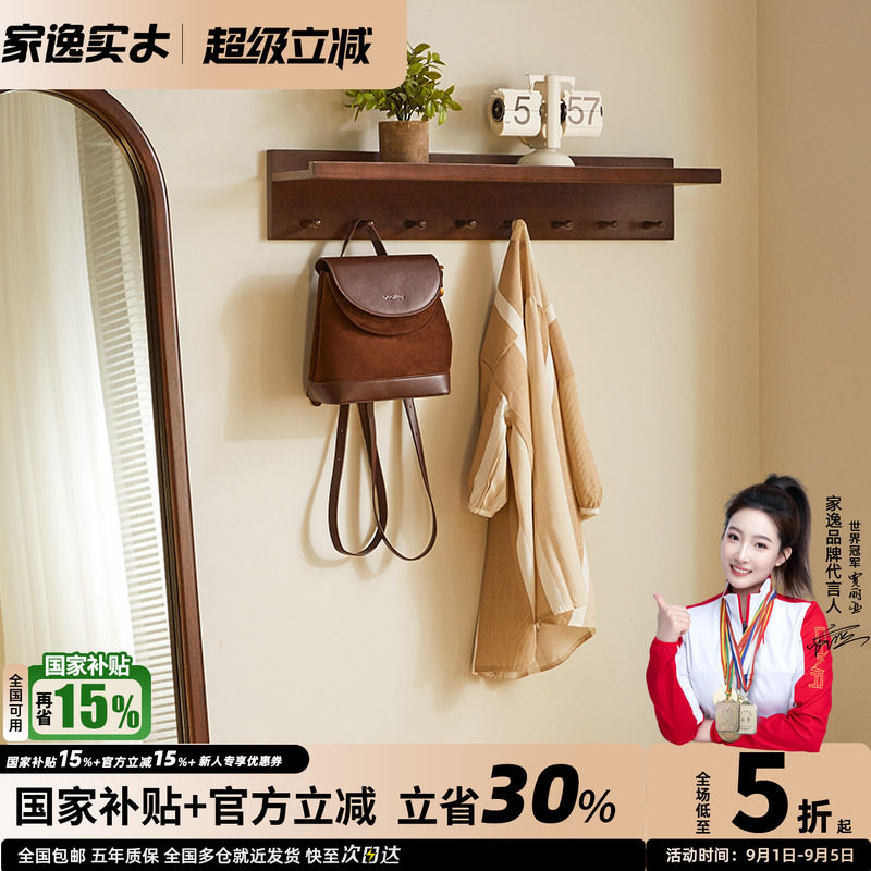 实木墙上置物架挂衣架收纳储物架图片
