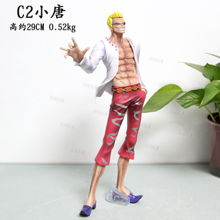 海贼王 动漫周边七武海站姿 白衣小唐多弗朗明哥手办模型摆件礼物