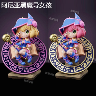 阿尼亚黑魔导女孩手办模型摆件间谍过家家游戏王动漫周边礼物