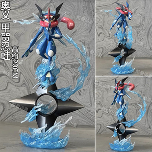 宠物小精灵 wonder 甲贺忍蛙 奥义飞水手里剑 手办gk模型摆件礼物