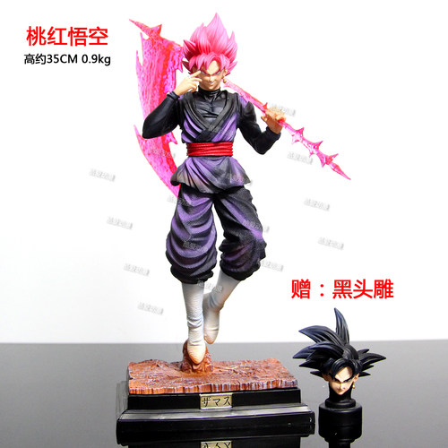 扎马斯桃红悟空手办模型