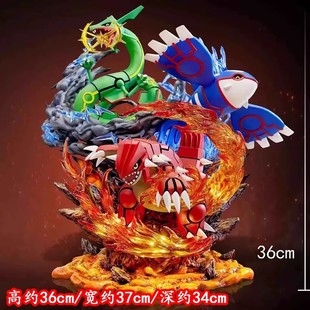 口袋妖怪动漫周边gk雕像摆件丰源三神固拉多盖欧卡裂空座手办模型