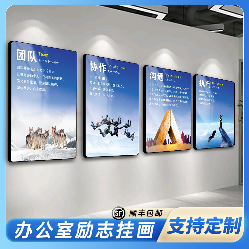 公司装饰画企业文化墙办公室