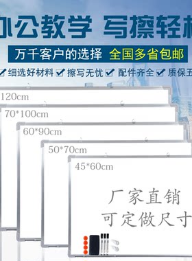 儿童家用教学家用白板特美诺
