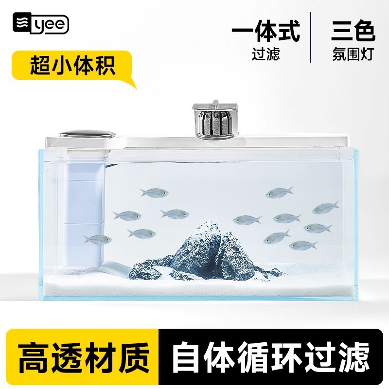 yee玻璃新款yee超白客桌面缸