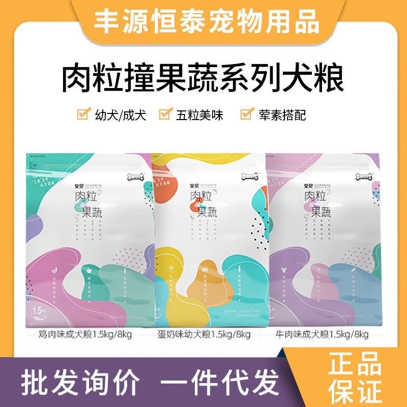 Auspice/安贝狗全价风干/烘焙粮