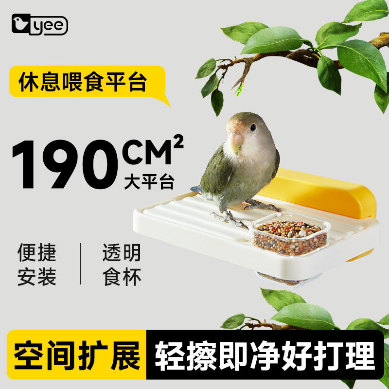 yee玩具/造景装饰yee鹦鹉喂食