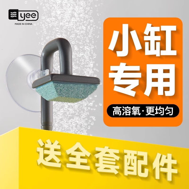 yee其它水族用具设备yee鱼缸