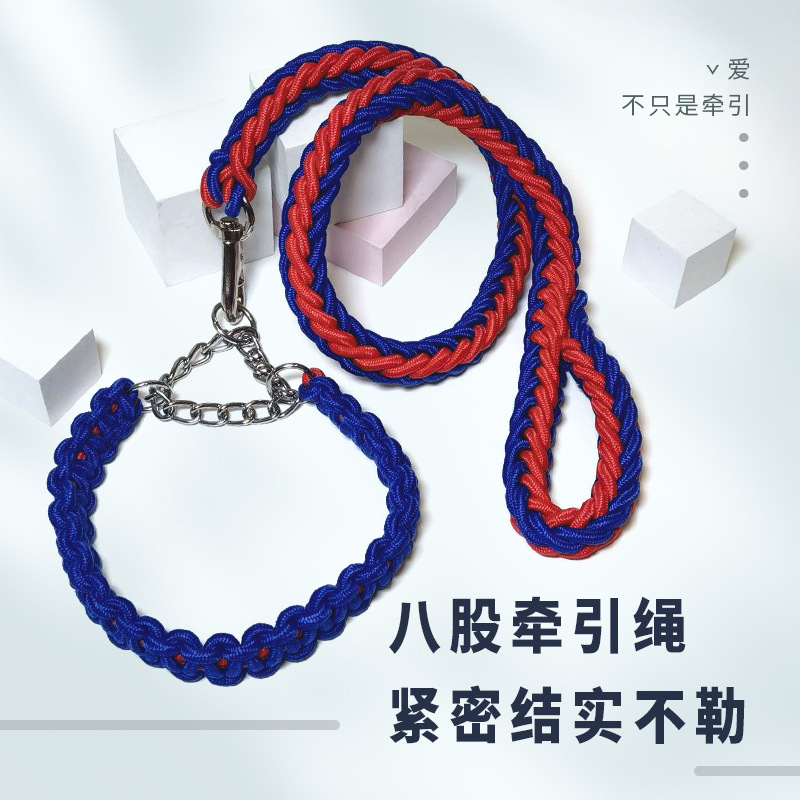 直销八股宠物绳狗狗编织项圈防爆
