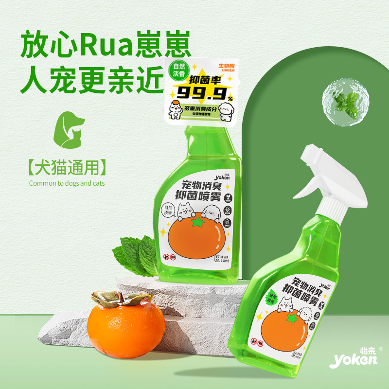 怡亲猫狗环境除臭/除菌剂
