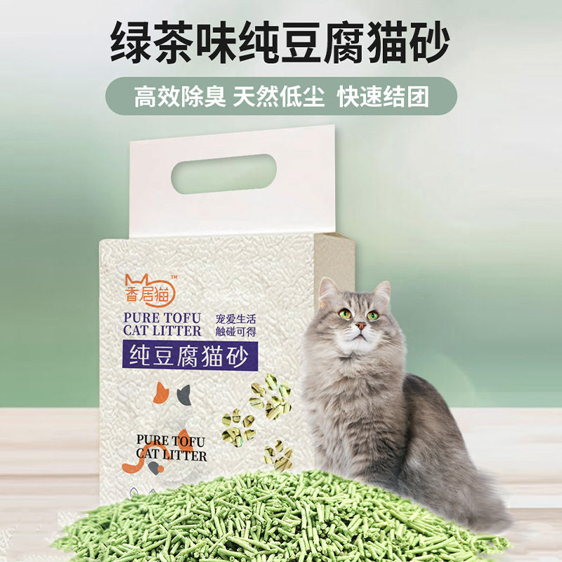 混合砂2026新品江苏产绿茶猫砂