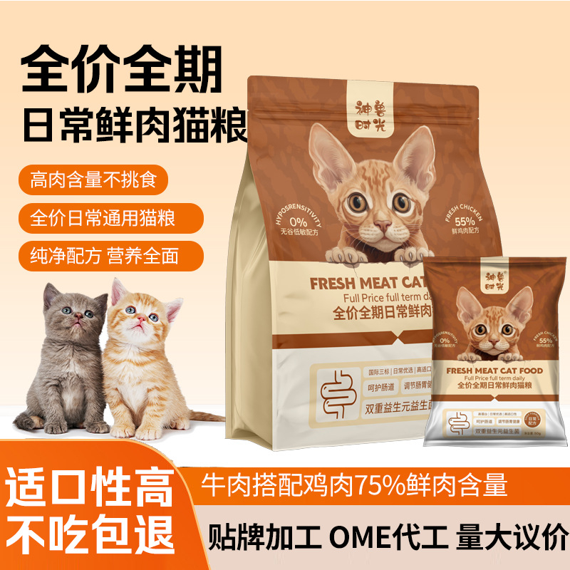 神兽时光新款全价主食猫零食罐