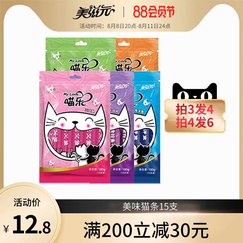 美滋元猫零食流质猫条小幼猫咪罐头成猫小鱼干妙鲜肉湿粮包15支装