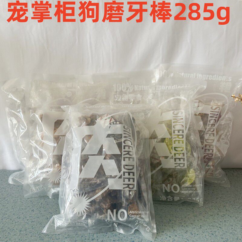 宠掌柜狗磨牙棒/洁齿骨/咬胶