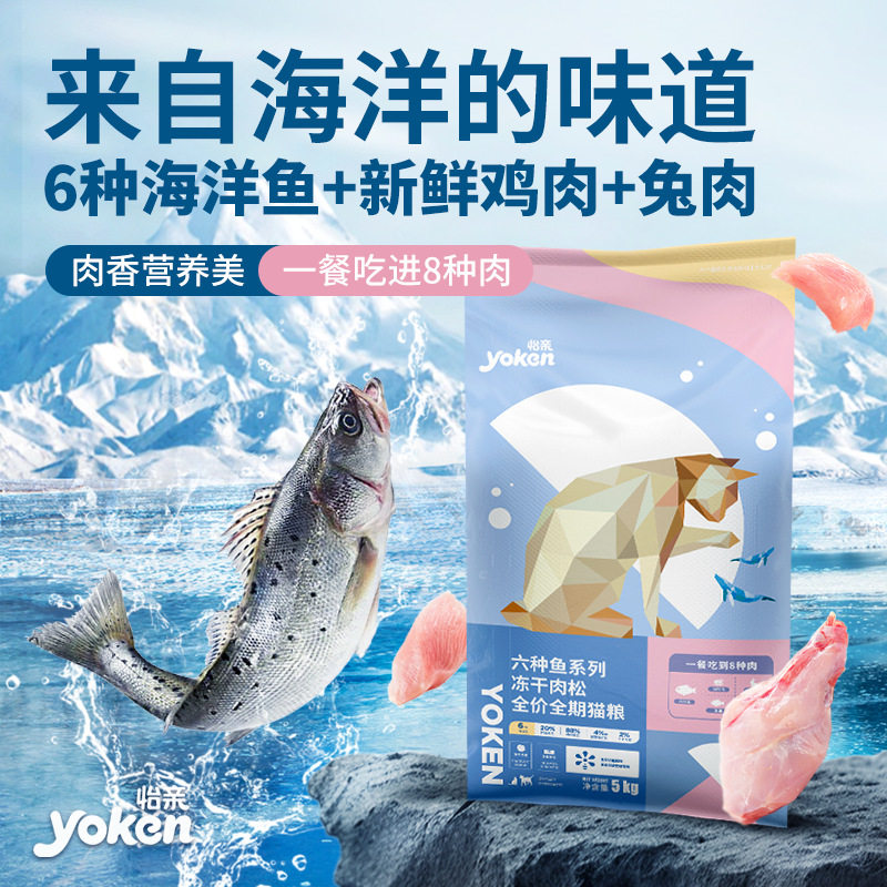 YOKEN/怡亲猫全价膨化粮