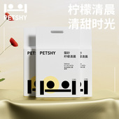 新款 PETSHY百宠千爱柠檬清晨豆腐混合猫砂除臭味砂低尘结团无尘