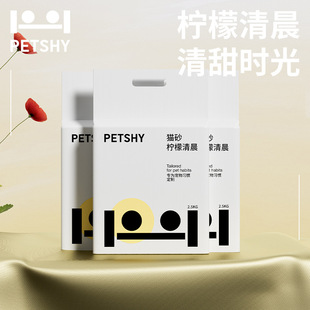 新款 PETSHY百宠千爱柠檬清晨豆腐混合猫砂除臭味砂低尘结团无尘