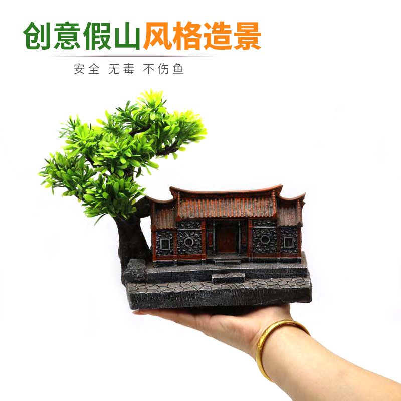 鱼缸造景房子模型沙盘手工中式创意客厅摆件闽南红砖建筑装饰品