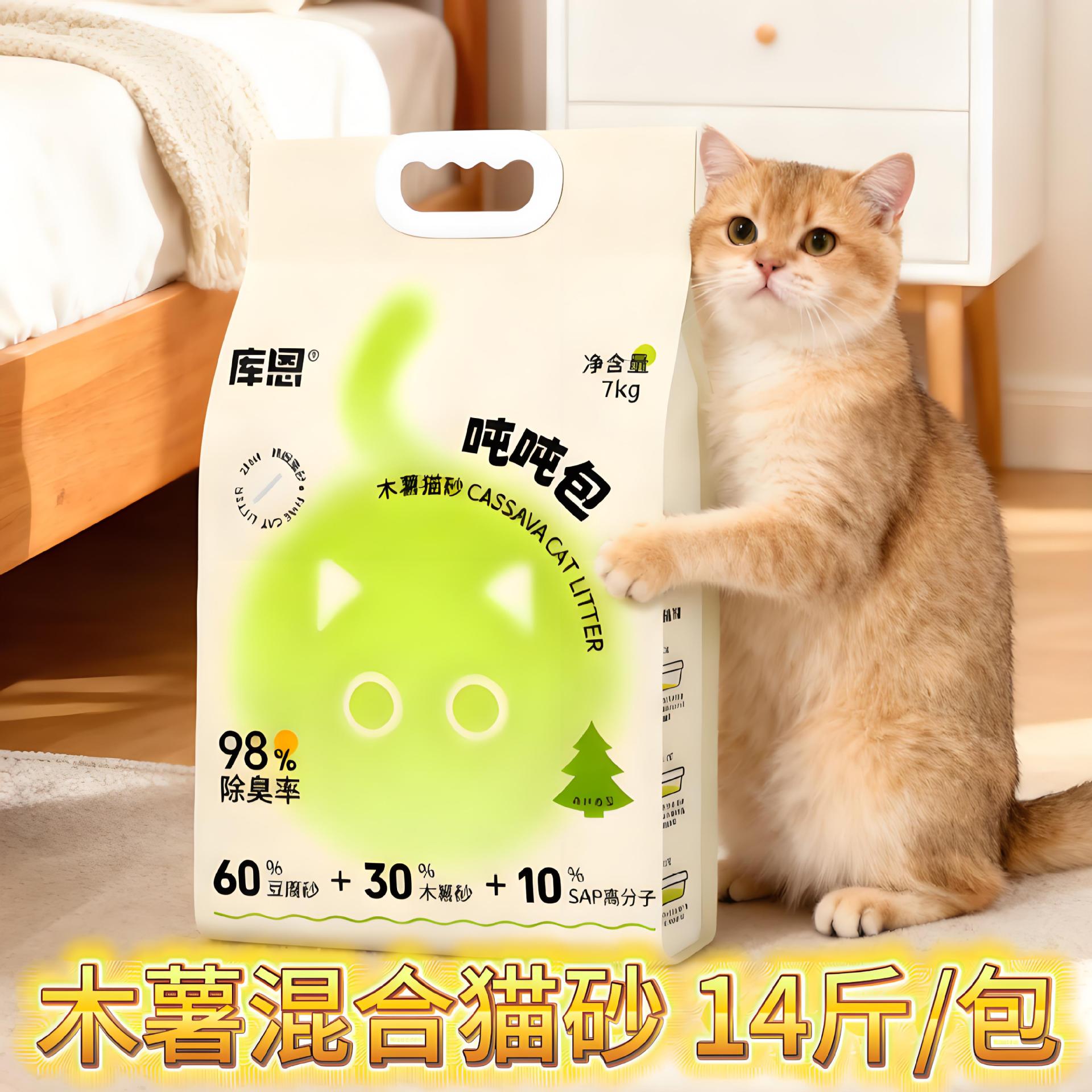 猫伯乐豆腐猫砂木薯混合猫砂