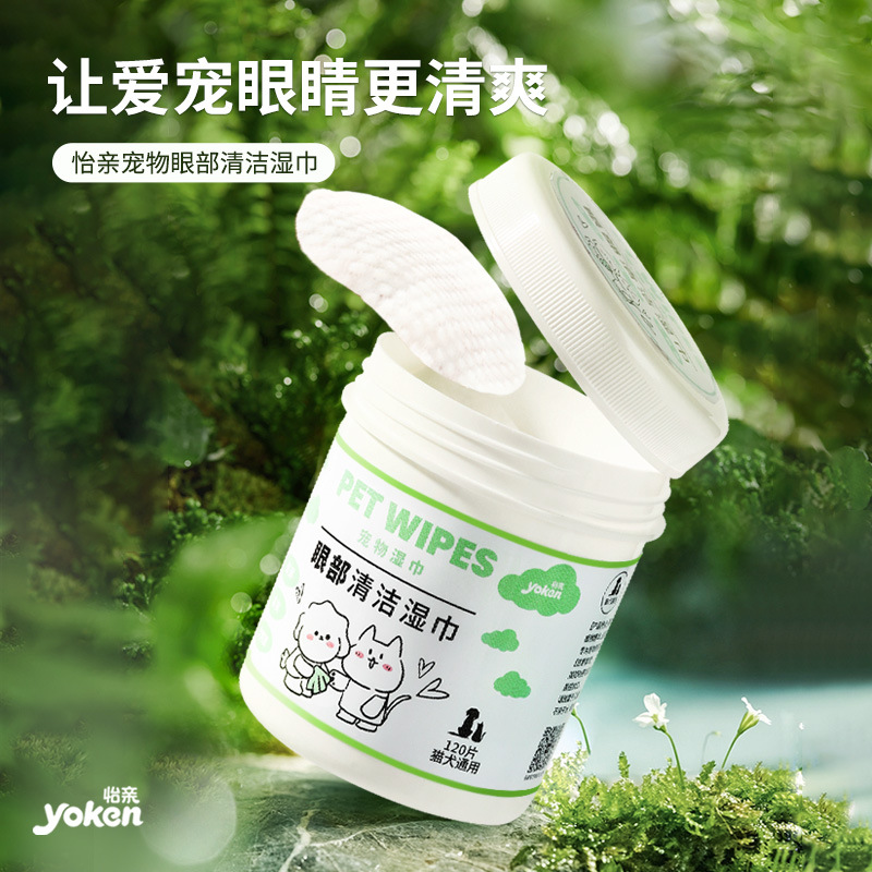 怡亲猫咪狗狗去除眼屎泪痕擦眼睛