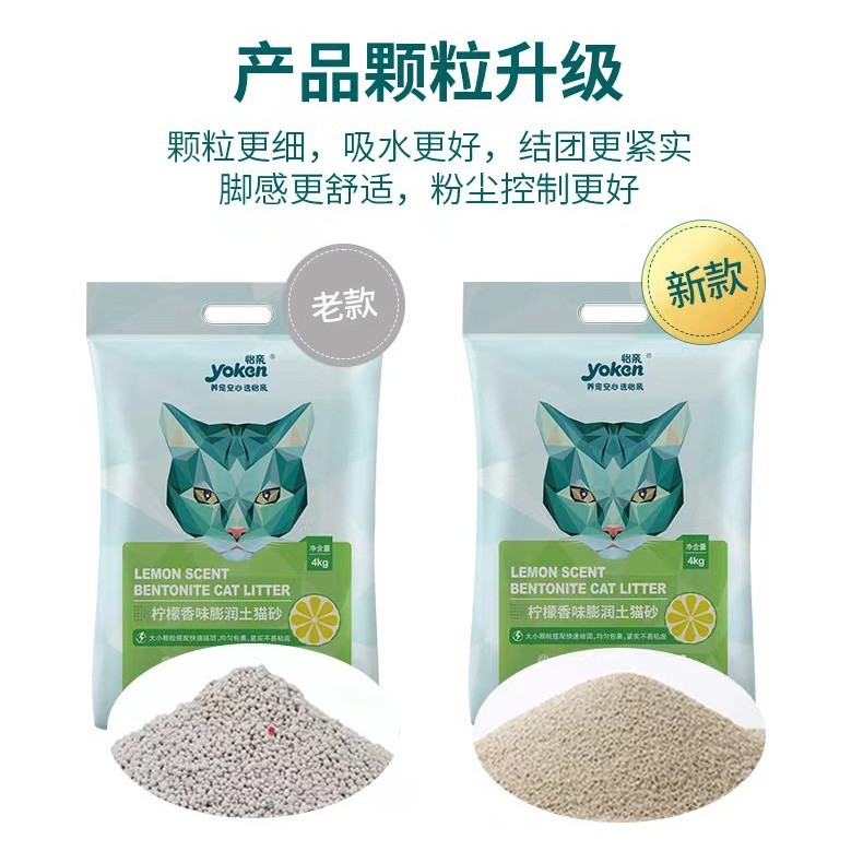 yoken/怡亲膨润土怡亲膨润猫砂