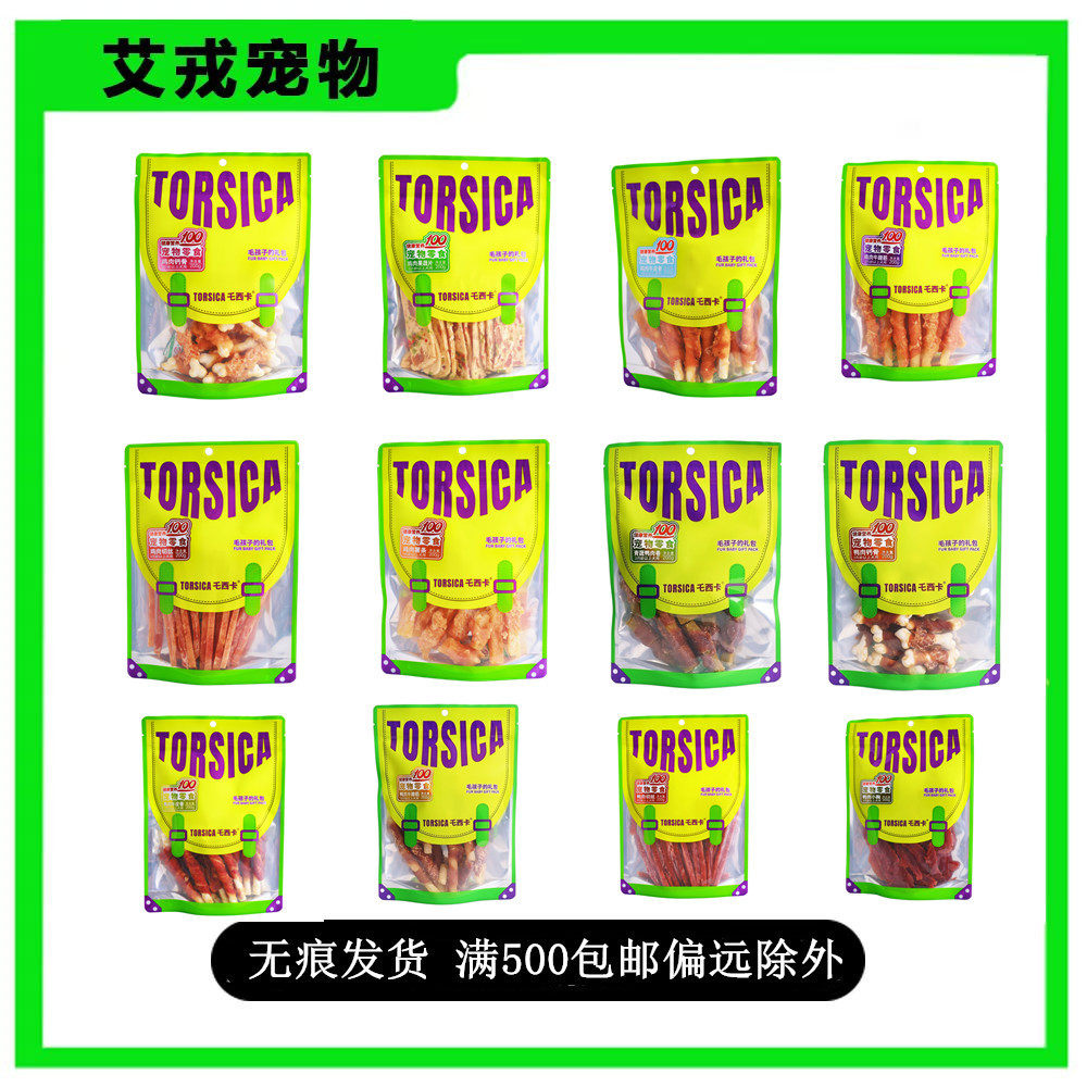 乇西卡狗磨牙棒/洁齿骨/咬胶