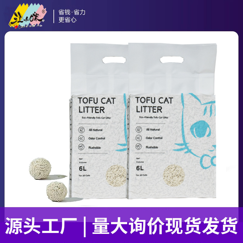 江小咪豆腐砂新款豆腐植物猫砂