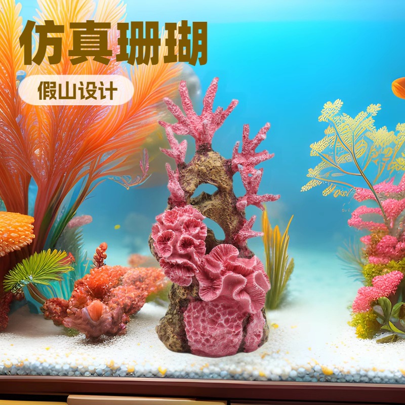 灵儿宠物造景/装饰新款假珊