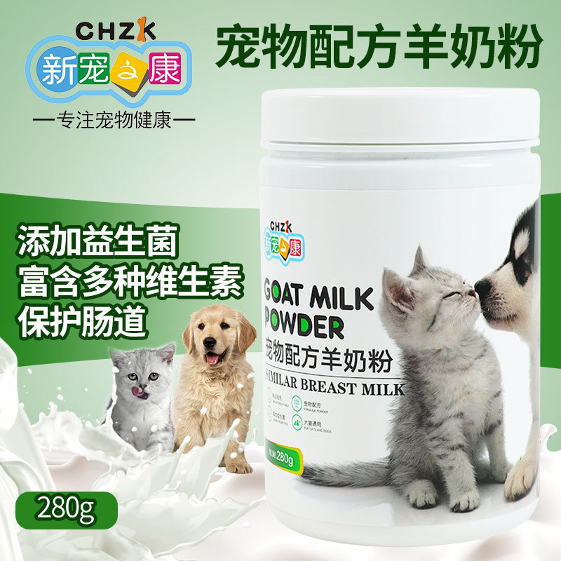 新宠之康猫狗通用营养膏