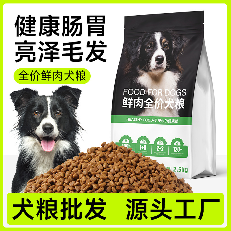 宜生狗全价风干/烘焙粮
