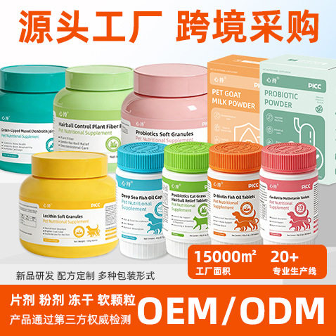 心持新款跨境猫狗通用营养膏