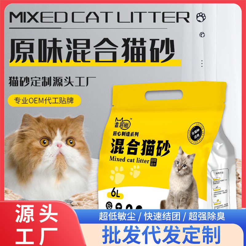 混合砂2026江苏生产奶香原猫砂