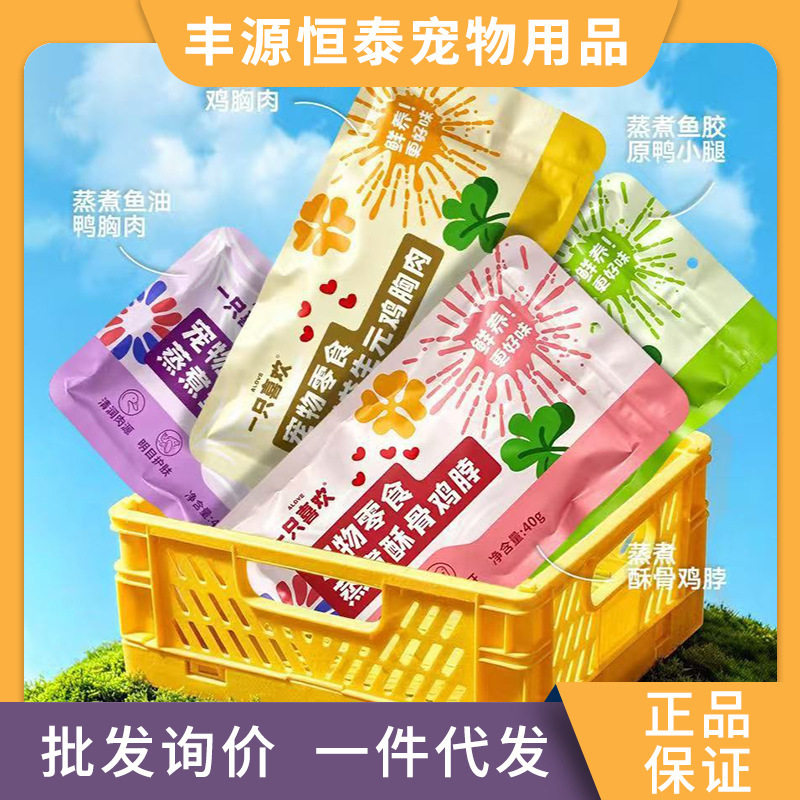 10包一只喜欢鸡胸肉蒸煮鸭胸肉蒸煮鸡脖蒸煮鸭腿猫零食罐全阶段